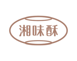 湘味酥 商标图样