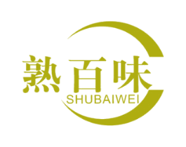 熟百味 商标图样