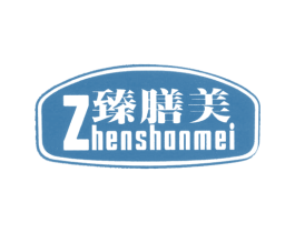 臻膳美 商标图样