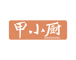 甲小厨 商标图样