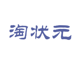 淘状元 商标图样