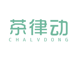 茶律动 商标图样