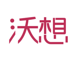 沃想 商标图样