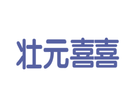 壮元喜喜 商标图样