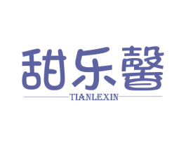 甜乐馨 商标图样