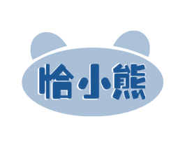 恰小熊 商标图样