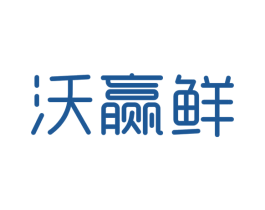 沃赢鲜 商标图样