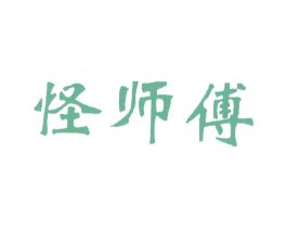 怪师傅 商标图样