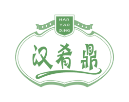 汉肴鼎 商标图样