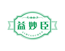 益妙臣 商标图样
