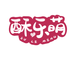 酥乐萌 商标图样
