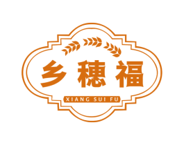乡穂福 商标图样