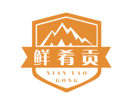 鲜肴贡 商标图样
