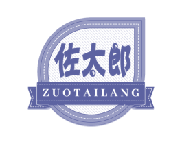 佐太郎 商标图样