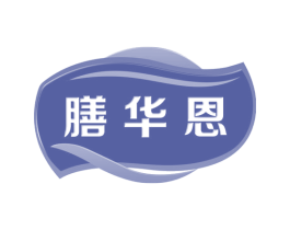 膳华恩 商标图样