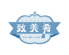 致美肴 商标图样