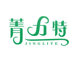 菁力特 商标图样