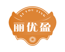 丽优盈 商标图样
