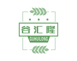 谷汇隆 商标图样