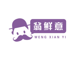 翁鲜意 商标图样