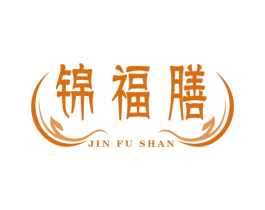 锦福膳 商标图样