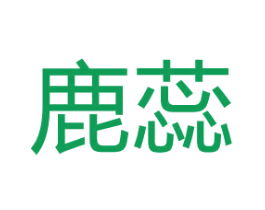 鹿蕊 商标图样