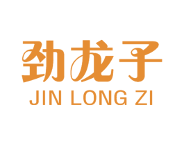 劲龙子 商标图样