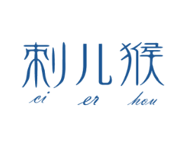 刺儿猴 商标图样