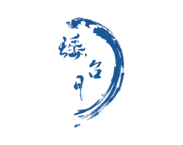 瑶台月 商标图样