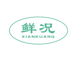 鲜况 商标图样