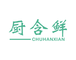 厨含鲜 商标图样