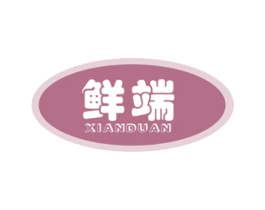 鲜端 商标图样