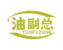 油副总 商标图样