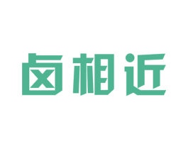 卤相近 商标图样