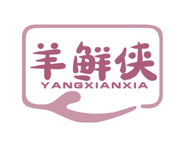 羊鲜侠 商标图样