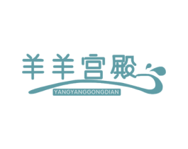 羊羊宫殿 商标图样