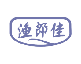 渔郎佳 商标图样
