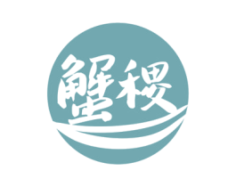 蟹稷 商标图样