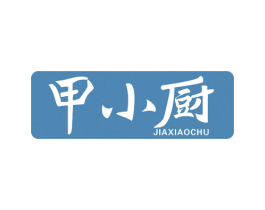 甲小厨 商标图样