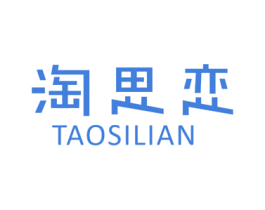 淘思恋 商标图样