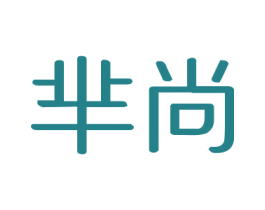 芈尚 商标图样