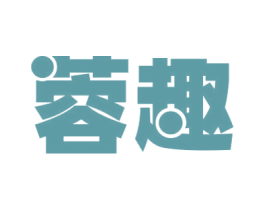 蓉趣 商标图样