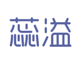 蕊溢 商标图样