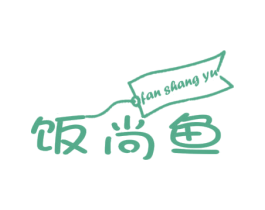 饭尚鱼 商标图样