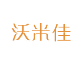 沃米佳 商标图样