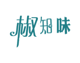椒知味 商标图样