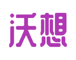 沃想 商标图样