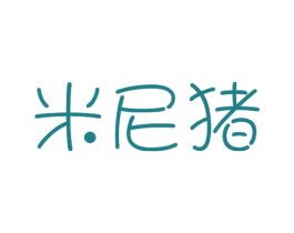 米尼猪 商标图样