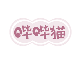 哔哔猫 商标图样