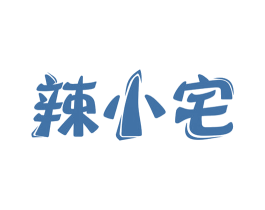 辣小宅 商标图样